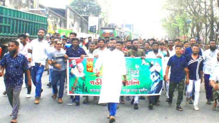 মিরজা পাবেল এর নেতৃত্বে বিশাল মিছিল