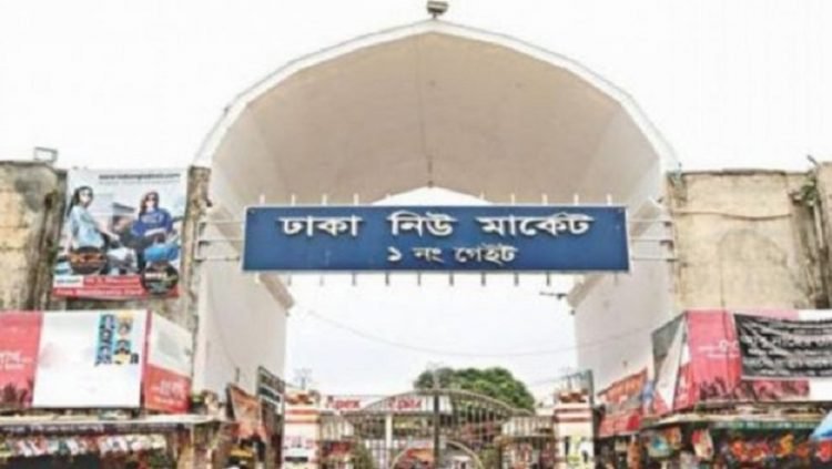 সকালেই খুলছে নিউমার্কেট