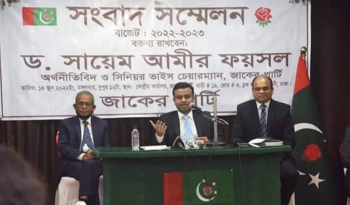 সংবাদ সম্মেলনে জাকের পার্টির সিনিয়র ভাইস চেয়ারম্যান ড. সায়েম আমীর ফয়সল