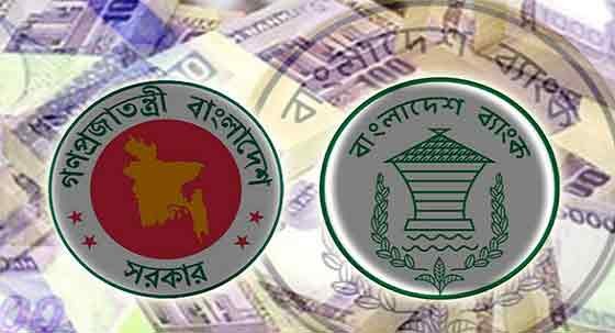 বেড়েই চলেছে সরকারের পুঞ্জিভূত ঋণের পরিমাণ