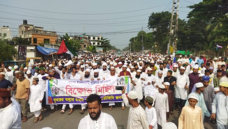 তল্লায় গাজায় ইজরায়েলী হামলার প্রতিবাদে বিক্ষোভ মিছিল ও প্রতিবাদ সভা