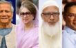 পতিত আওয়ামী লীগের সরকারের শরিক ১৪ দলের কাউকে আমন্ত্রণ জানানো হয়নি