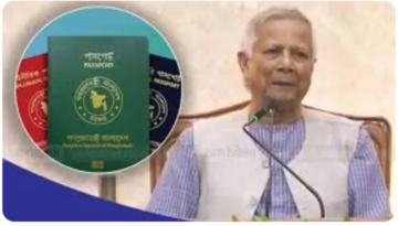 পুলিশ ভেরিফিকেশন বাদ, এনআইডি দিয়েই করা যাবে পাসপোর্ট।