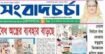 ফতুল্লায় দেয়াল নির্মাণে বাধা দেওয়ায় তিন জনকে কুপিয়ে জখম শিরোনামে প্রকাশিত সংবাদের প্রতিবাদ