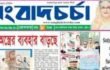 ফতুল্লায় দেয়াল নির্মাণে বাধা দেওয়ায় তিন জনকে কুপিয়ে জখম শিরোনামে প্রকাশিত সংবাদের প্রতিবাদ