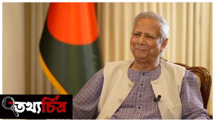 আওয়ামী লীগ নিয়ে অধ্যাপক ইউনূসের বক্তব্য কি রাজনৈতিক?