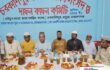 ফতুল্লা চর কাশিপুর সমাজ কল্যান সংসদের প্রথম যাএা