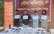 সেনাবাহিনীর অভিযানে অস্ত্র ও গুলিসহ শীর্ষ সন্ত্রাসী সুব্রত বাইন ও মোল্লা মাসুদসহ গ্রেফতার ৪
