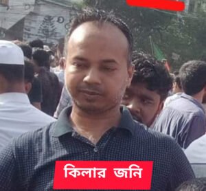 সম্পদ লোভী আবুল বাশার জনি 