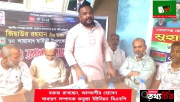 জিয়াউর রহমান বীর প্রতিক এর ৪৪৩৯ শাহাদাত বার্ষিকী ৭ নং ওয়ার্ড বিএনপির দোয়া!