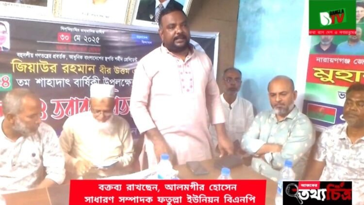 জিয়াউর রহমান বীর প্রতিক এর ৪৪৩৯ শাহাদাত বার্ষিকী ৭ নং ওয়ার্ড বিএনপির দোয়া!