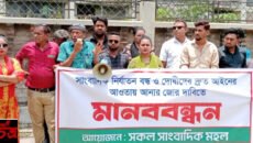 আওয়ামী সন্ত্রাসীরা এখনো সক্রিয় রক্ত চোষার কাজে