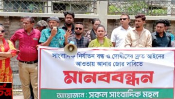 আওয়ামী সন্ত্রাসীরা এখনো সক্রিয় রক্ত চোষার কাজে