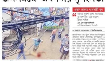 পুরান ঢাকায় নৃশংস হত্যাকাণ্ড সিসিটিভি ফুটেজ সংগ্রহ করেছে পুলিশ, ইতিমধ্যে চারজনকে গ্রেপ্তার