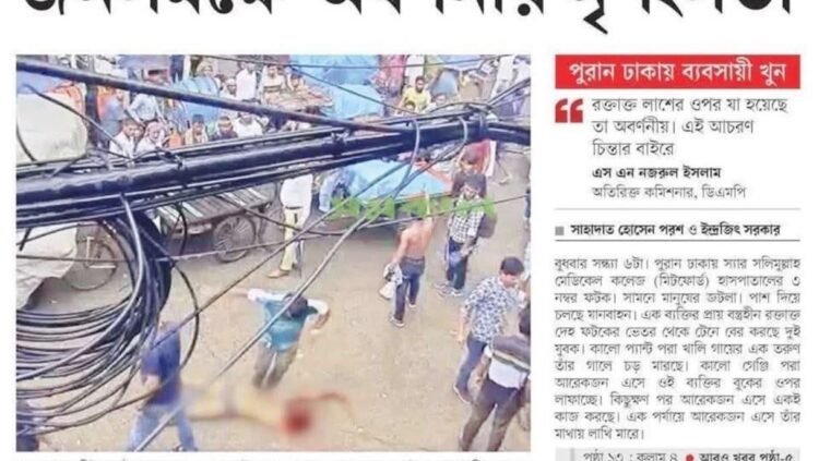 পুরান ঢাকায় নৃশংস হত্যাকাণ্ড সিসিটিভি ফুটেজ সংগ্রহ করেছে পুলিশ, ইতিমধ্যে চারজনকে গ্রেপ্তার