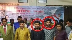 ছাত্রজনতার উপর হামলাকারী অয়ন ওসমানের দোসর আকাশ ও রিফাত এখনও অধরা