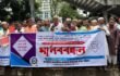 সরকারি দপ্তরে পদবি ও বেতন বৈষম্যের প্রতিবাদে লালকার্ড প্রদর্শন
