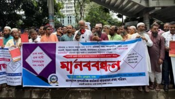 সরকারি দপ্তরে পদবি ও বেতন বৈষম্যের প্রতিবাদে লালকার্ড প্রদর্শন