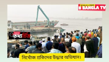 মেঘনায় যাত্রীবাহী দুই লঞ্চের সংঘর্ষে নিহত ৪