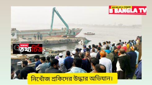 মেঘনায় যাত্রীবাহী দুই লঞ্চের সংঘর্ষে নিহত ৪